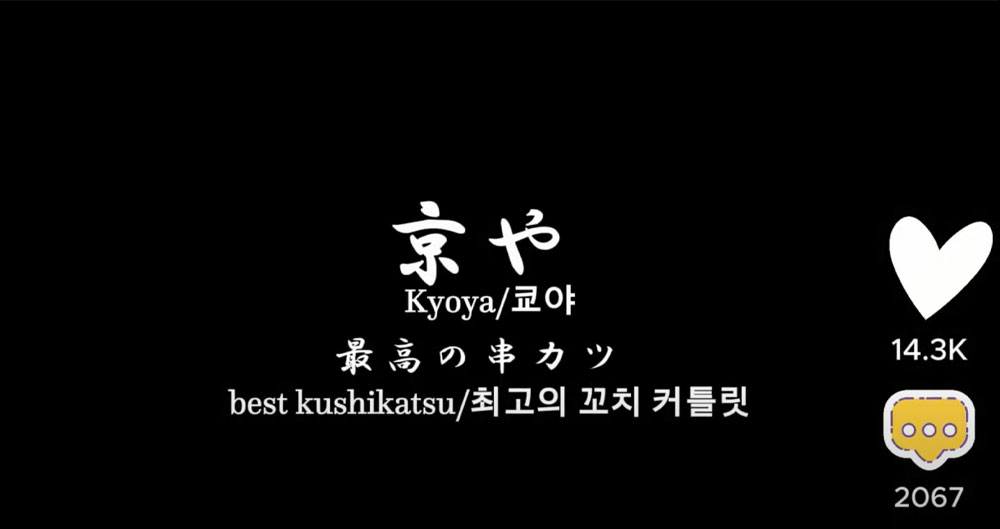 【京や様】海津っ子つなげるプロジェクト