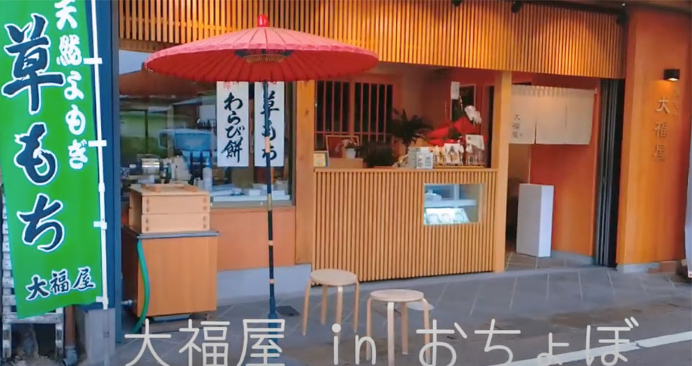 【大福屋様】海津っ子つなげるプロジェクト