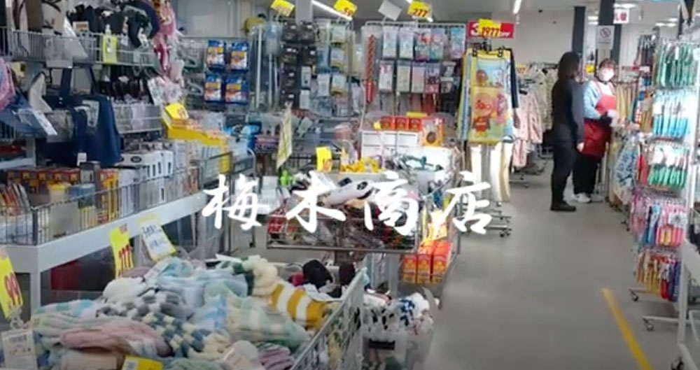 【梅木商店様】海津っ子つなげるプロジェクト